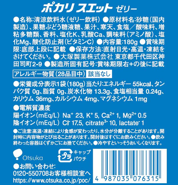 <strong>大冢制药 POCARI SWEAT 电解质果冻饮料 180g×6|快速补水 + 电解质补充</strong> - 图片 3