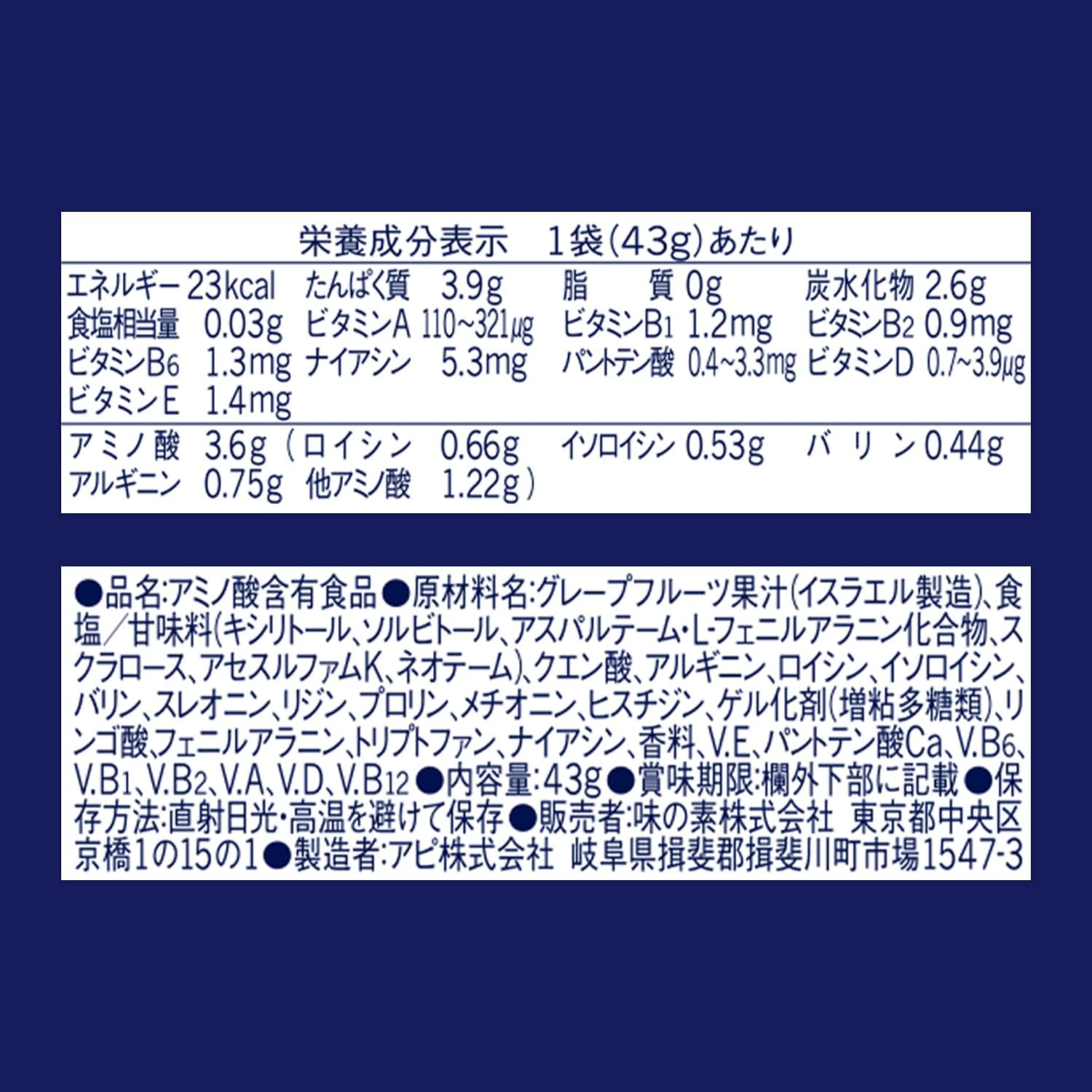 <strong>味之素 Amino Vital Amino Shot BCAA 果冻饮料(葡萄柚味)43g x 10|3600mg氨基酸 + 8种维生素</strong> - 图片 3