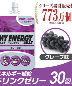 Vision Quest 能量果冻 运动果冻 葡萄味 30粒装 EGJ-GP 30