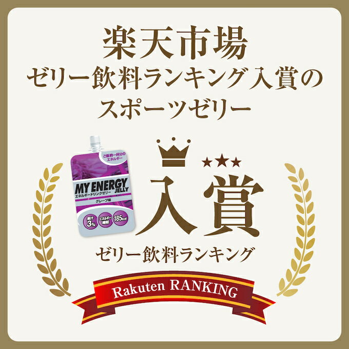 Vision Quest 能量果冻 运动果冻 葡萄味 30粒装 EGJ-GP 30 - 图片 2