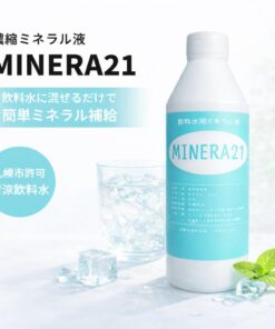 MINERA21 300ml 三研 正规代理商 矿物质 原液浓缩矿物质液 浓缩液 液体 矿物质补充 镁水 自来水 有益健康 适合儿童 健康饮料 日本产 富含矿物质 美容 矿泉水 饮品 饮料 浓缩镁 除氯 沐浴 日本制造 矢作直树