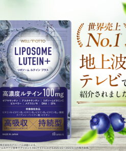 脂质体叶黄素补充剂 高浓度 高吸收 缓释型 LIPOSOME LUTEIN+ 每2粒含100mg 玉米黄质 蓝莓 营养功能食品（维生素A、维生素B3等9种维生素） WELLMOTTO