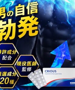 Alternative view of CRIOUS 30片装 含15mg锌的玛卡 添加瓜氨酸和精氨酸 精选成分配方 营养补充剂 日本国内生产 保健品 健康 成人 男性 男士 健康食品 滋补强身 希爱力 ED治疗药 营养补充剂 药品