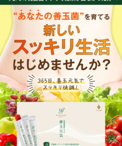 益生菌 保健品 乳酸菌 益生菌活力 短链脂肪酸 乳酸菌果冻 乳酸菌生成提取物 乳酸菌发酵提取物 生物活性物质 乳酸菌代谢产物 保健品 30天份 肠道菌群 肠道保健 肠道环境 排便 益生菌 膳食纤维 菌群健康科学研究所 日本产 的另一种观点