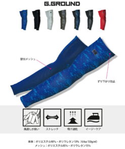 Alternative view of 护臂 桑和 50625 护臂 男士 夏季用 春夏用 工作服 网眼 防晒 护臂 压缩服装 压缩内衣 运动 清凉 弹力 手臂 G.GROUND 『M～LL』