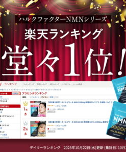 Alternative view of 缓释 NMN 20400 高纯度 100% 高含量 营养补充剂 日本制造 哈鲁克因子 34天份 营养功能食品 维生素E 生物素 外泌体胎盘素 谷胱甘肽（源自酵母提取物） 白藜芦醇