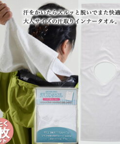 吸汗毛巾 成人款〈大号〉背部 吸汗 防中暑 防暑 垫片 100%棉 双面绒面 户外 登山 运动 健身房 散步 休闲 贴身衣物 马拉松 内搭毛巾 新生活