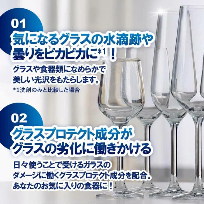 Finish 漂洗剂(洗碗机专用干燥剂)250ml * 3件装 - 图片 3