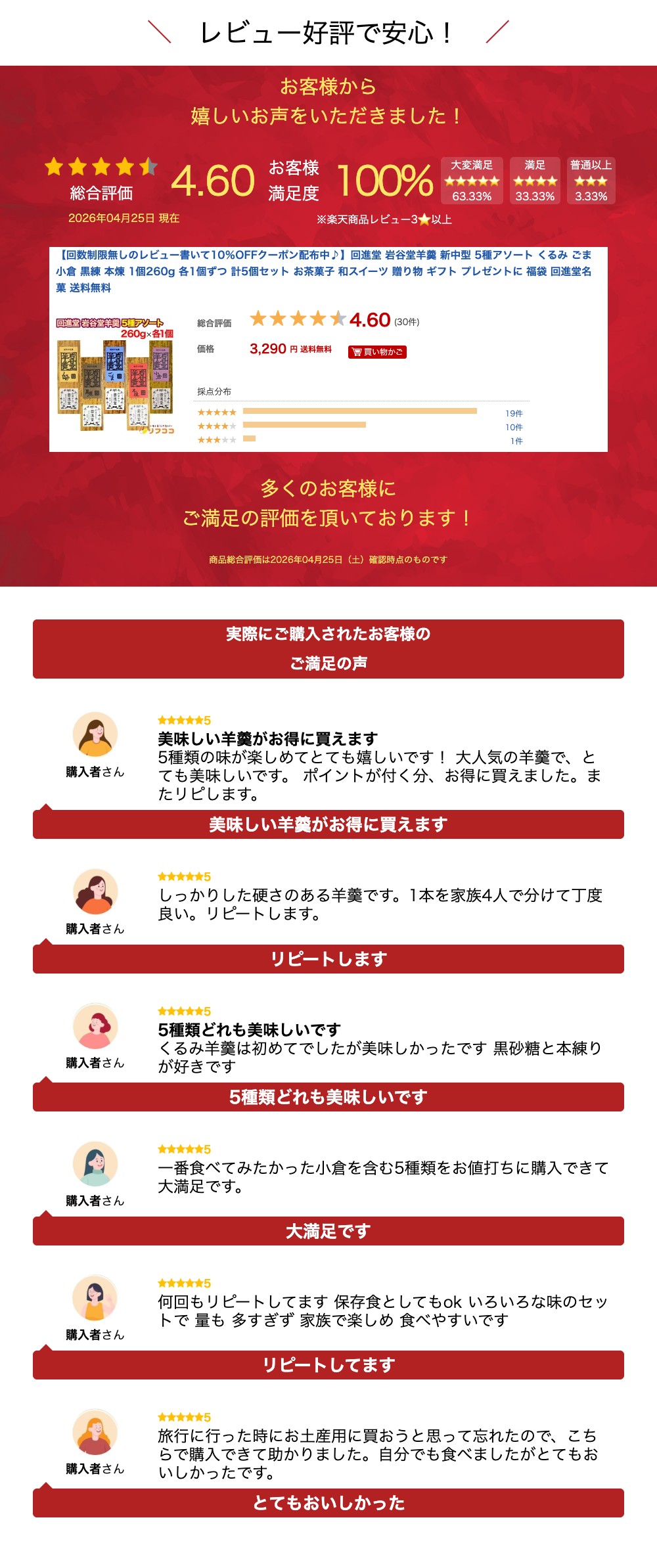 回进堂 岩谷堂羊羹 新中型 5种拼盘 核桃 芝麻 小仓 黑练 本炼 每块260克 各1块 共5块装 茶点 日式甜点 礼品 赠礼 福袋 回进堂名点 - 图片 3