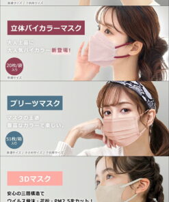 Alternative view of 高评分 口罩 cicibella 无纺布口罩 大容量51片 立体口罩 20片 3D口罩 双色口罩 儿童用 20片 小脸口罩 褶皱口罩 提亮肤色口罩 喙形口罩 4层结构 敏感肌适用 春夏口罩 阻隔99%花粉 cicibella 口罩