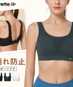 Yvette 运动文胸 带垫一体式 防晃动 无钢圈文胸 稳固承托 女款 穿脱方便 U型背带 高侧边设计 健身文胸 高透气性 吸汗速干 跑步用 高尔夫 登山用 运动文胸