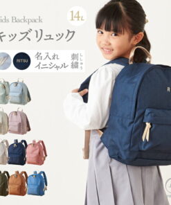 定制姓名 儿童双肩包 姓名首字母 刺绣 幼儿园 托儿所 小学生 女童 男童 入园 入学 低年级 双肩包 14L 儿童包 大容量 上学 幼儿园用品 防水 emoka