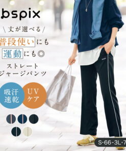 可选裤长的直筒运动裤 ◆ S M L LL 3L 裤长 66 70 74 ◆◇ 女款运动裤 弹力 运动 吸汗 速干 大码 修身裤 运动裤 健身 健走 黑色 保育员 护理员 运动 运动会 妈妈 ◇