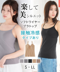 福A美剪影 无钢圈文胸（软钢圈）（内衣 女装 女士 文胸背心 吊带背心 带罩杯 舒适 轻松 遮胸 无束缚感 露背款 带罩杯吊带背心 带罩杯内衣 触感清凉