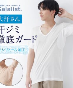 吸汗内衣 Saralist 混棉 V领 短袖 男士 易出汗人群 贝尔梅森◆ S M L LL ◆◇ 男士内衣 内衣衬衫 贴身衣 腋下吸汗 V领 夏季 接触凉感 凉感 ◇
