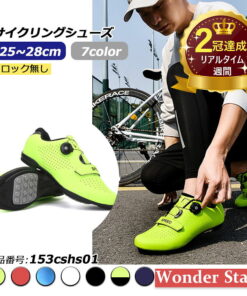 荣登乐天排行榜双料冠军！自行车鞋 骑行鞋 公路车鞋 山地车鞋 旅行骑行 153cshs01