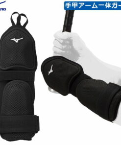 MIZUNO 美津浓 棒球 美津浓 棒球 手腕与前臂一体式护具 手腕护具 上臂护具 左右通用 1DJPG26009 前臂护具 击球手护具 ybc