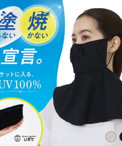 U-Poke 面部遮阳罩 UV100% 黑色 米色 隔热 防中暑 触感清凉 轻便小巧 透气防闷 可机洗 防晒 驾车 骑行 颈部防护