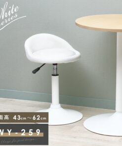 矮款吧台椅 WY-259S 白色椅脚款