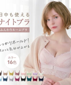 蓬松款无钢圈文胸 丰胸 夜用文胸 日夜两用 前扣式 无钢圈 大码 可爱 胸型分散 塑形力 提升胸部 20多岁 30多岁 24小时 科奥医疗 安杰丽尔 湘南美容