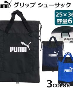 补货!新色!PUMA Active Grip 鞋袋 容量6L 带反光条 束口袋式 带提手 鞋袋 鞋盒 运动鞋收纳袋 鞋袋 健身房 男士 儿童 青少年 成人
