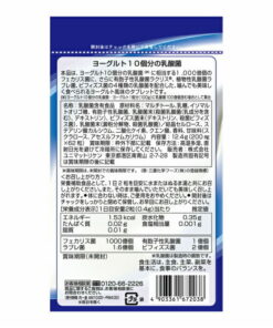 Alternative view of 理研 相当于10杯酸奶的乳酸菌 62粒 日本制造 优尼玛特理研 营养补充剂 胶囊型 缓解疲劳 便携 方便 营养补充剂 乳酸菌补充剂 肠道保健 整肠剂 礼品
