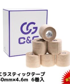 C&G 弹性绷带 硬质弹性绷带 50mm × 4.6m 6卷 运动 绷带 弹性绷带 50mm 绷带 弹性 粘性弹性布绷带 弹性绷带 橄榄球