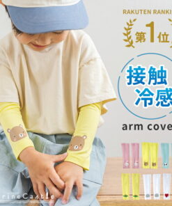 儿童臂套 清凉 防晒 韩国 婴儿服装 夏季 自然风 韩国童装 防晒 防紫外线 户外活动 烫伤 烧伤 激光疤痕 遮瑕 伤口 防虫 韩国童装 Marine Castle
