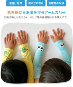 Alternative view of 儿童臂套 清凉 防晒 韩国 婴儿服装 夏季 自然风 韩国童装 防晒 防紫外线 户外活动 烫伤 烧伤 激光疤痕 遮瑕 伤口 防虫 韩国童装 Marine Castle