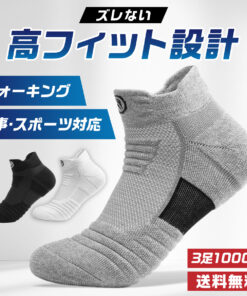 3双装 男士运动袜 吸汗速干 防臭抗菌 社团活动 及踝款 商务款 短款 加厚款 多功能 缓震运动袜 高尔夫 白色 黑色 灰色 套装