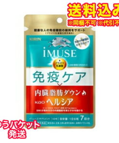 （Yu-Pack）麒麟 iMUSE 免疫护理·Helcia 内脏脂肪减脂 7天份 42粒