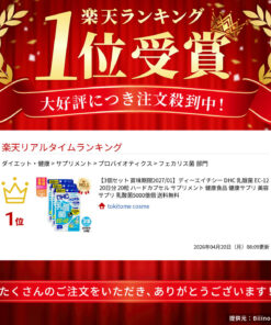 Alternative view of DHC 乳酸菌 EC-12 20天份 20粒 硬胶囊 营养补充剂 健康食品 保健品 美容保健品 5000亿个乳酸菌