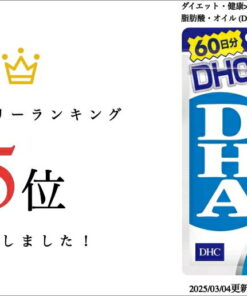 数量限定 DHC DHA 60日 240粒(121.2g) 配送種別：MR 的另一种观点