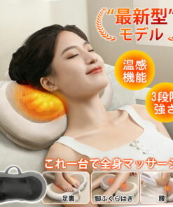 按摩靠垫 按摩器 USB充电式 全身 颈部 肩部 腰部 背部 小腿 大腿 脚底 枕头 母亲节 父亲节 敬老节 礼品 礼物