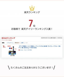 无外包装 味之素 Amino Vital Pro 葡萄柚味 氨基酸 3800mg 散装60包 的另一种观点