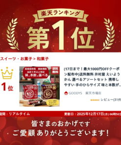 井村屋 营养羊羹 自选组合装 便于携带 手掌大小 可选口味和数量 羊羹 一根即可补充相当于一碗饭的能量 适合儿童 直接食用 条状包装 保质期5年 长期保存食品 应急储备 灾害时 停电 避难所 户外活动 露营 小包装 的另一种观点