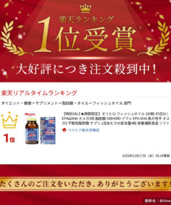 Alternative view of ORIHIRO 鱼油 180粒 45天份 | EPA&DHA 欧米伽-3脂肪酸 ORIHIRO 沙丁鱼 EPA DHA 不喜欢吃鱼 欧米伽-3 不饱和脂肪酸 营养补充剂 每日建议摄入量4粒 营养补充食品 软胶囊