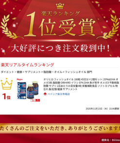 Alternative view of ORIHIRO 鱼油 180粒 45天份×2盒装 | EPA&DHA 欧米伽-3脂肪酸 ORIHIRO 沙丁鱼 EPA DHA 不喜欢吃鱼 欧米伽-3 不饱和脂肪酸 营养补充剂 每日建议摄入量4粒