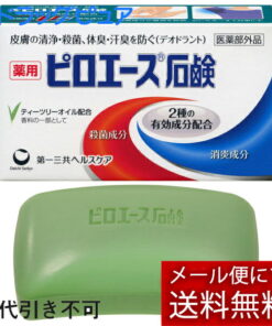 第一三共健康护理株式会社 皮罗艾斯香皂 70g