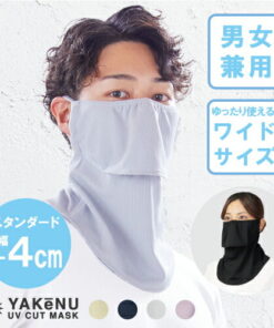 （Yakenu官方） 面部遮盖罩 Yakenu Wide 可水洗防紫外线口罩 透气舒适的口罩 防紫外线 防晒 防晒措施 面部 颈部 敏感肌肤 散步 园艺 DIY 魔术贴 搭扣式 无耳罩