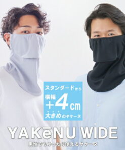 Alternative view of （Yakenu官方） 面部遮盖罩 Yakenu Wide 可水洗防紫外线口罩 透气舒适的口罩 防紫外线 防晒 防晒措施 面部 颈部 敏感肌肤 散步 园艺 DIY 魔术贴 搭扣式 无耳罩