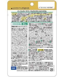 Alternative view of DHC 完美营养补充剂 复合维生素与矿物质 20天份（80粒×3盒）