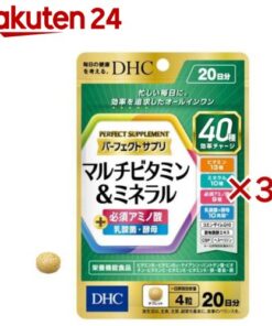 DHC 完美营养补充剂 复合维生素与矿物质 20天份（80粒×3盒）