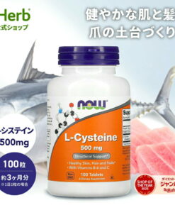 NOW Foods L-半胱氨酸 NOW Foods 半胱氨酸 氨基酸 维生素C 维生素B6 营养补充剂 片剂 500mg 100粒