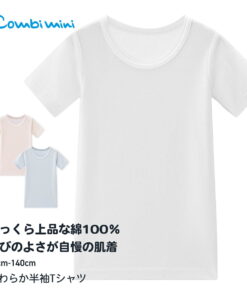 柔软短袖T恤：女童 男童 80cm 90cm 100cm 110cm 120cm 130cm 140cm | 内衣 婴儿 服装 婴幼儿 儿童 孩子 儿童装 秋季 贴身衣 短袖衬衫 幼儿 纯色 100%棉 罗纹布 T恤