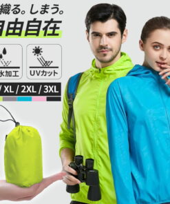 防风夹克 女款 男款 轻便 小巧 可折叠 附收纳袋 防紫外线 防晒 防水处理 速干 透气性极佳 不易闷热 具有降温效果