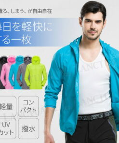 Alternative view of 防风夹克 女款 男款 轻便 小巧 可折叠 附收纳袋 防紫外线 防晒 防水处理 速干 透气性极佳 不易闷热 具有降温效果