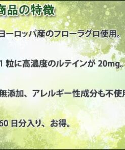 Alternative view of 高浓度+无添加 叶黄素 保健品 FloraGlo 60天装×2