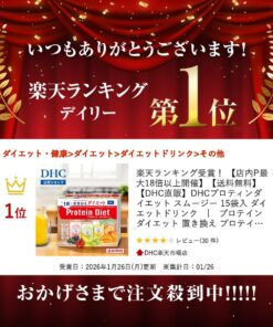 荣登乐天排行榜！DHC蛋白减肥奶昔 15袋装 减肥饮品 | 蛋白减肥 代餐 蛋白奶昔 减肥奶昔 蛋白饮品 蛋白质 口感顺滑 早餐 的另一种观点