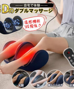 母亲节 按摩器 足部按摩器 脚部按摩机 小腿 遥控器 足部护理 按摩 生日礼物 敬老节 腿部按摩